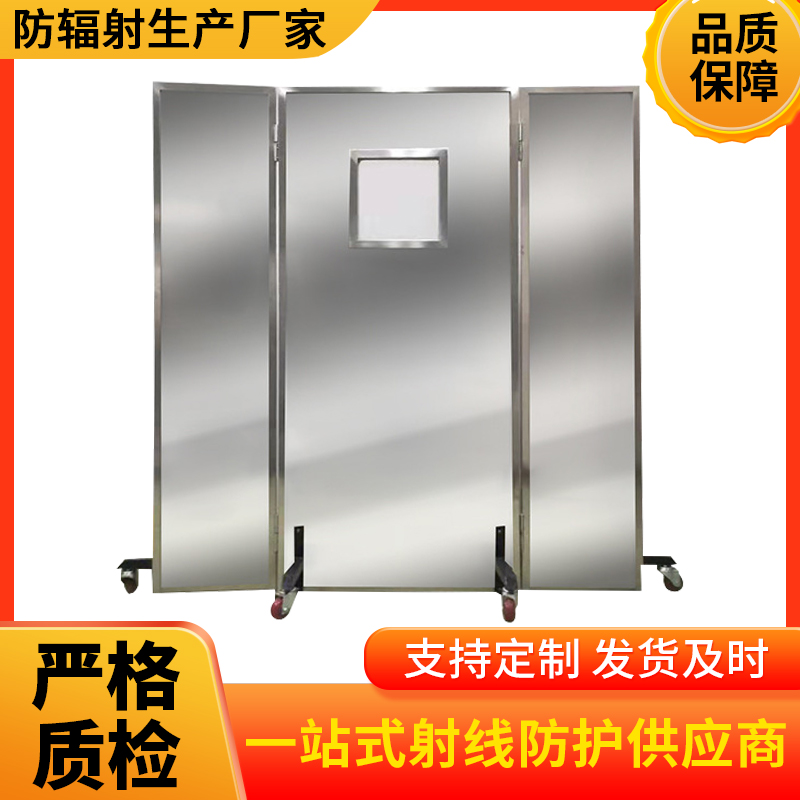聊城防辐射铅屏风