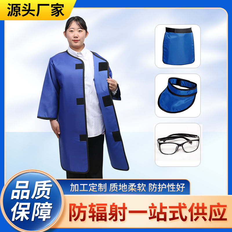 聊城防辐射铅衣能洗吗